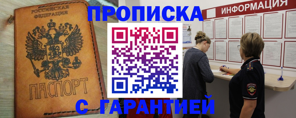 временная регистрация поиск в Бугульме