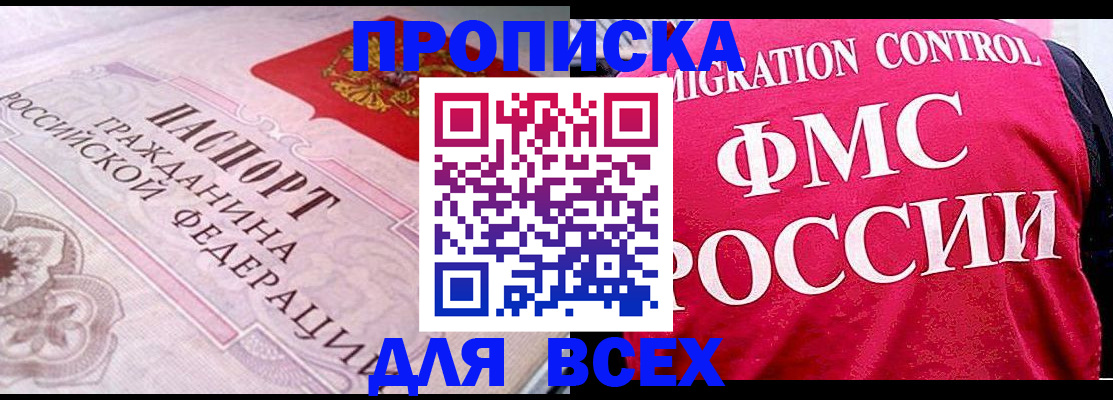 прописка для школы в Бугульме