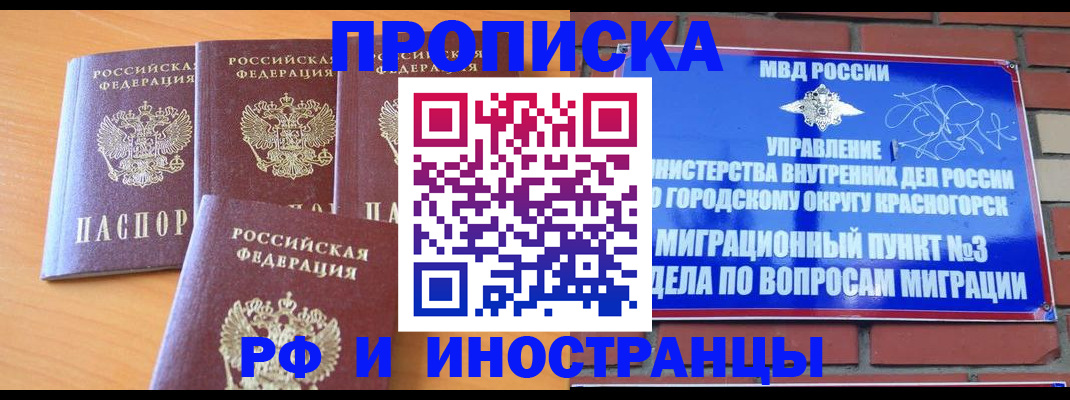 прописка гарантия в Бугульме