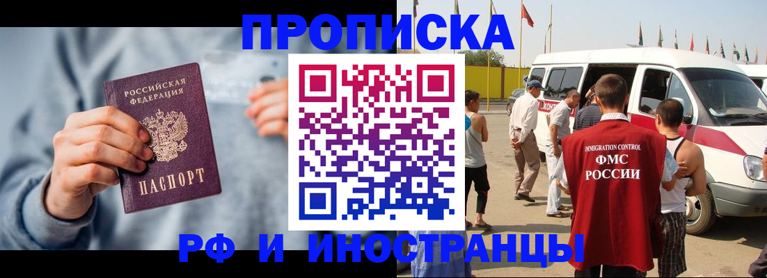 временная регистрация собственник в Бугульме