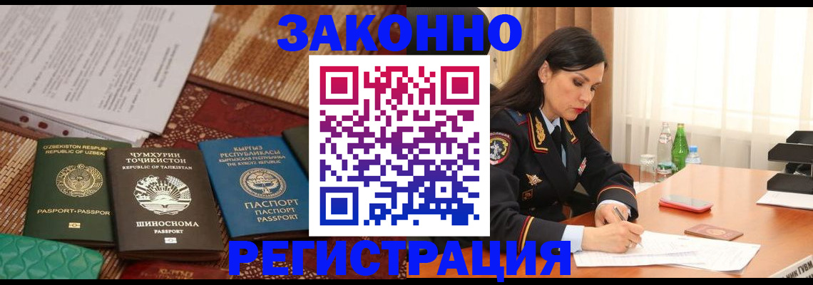 прописка 2025 в Бугульме