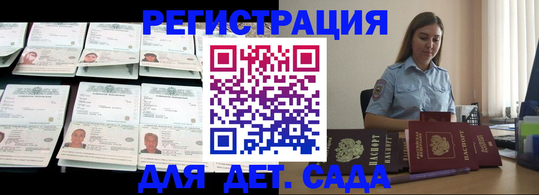 временная регистрация собственник в Бугульме