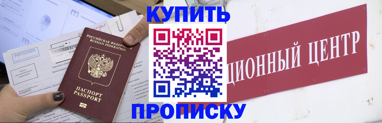 прописка поиск в Бугульме