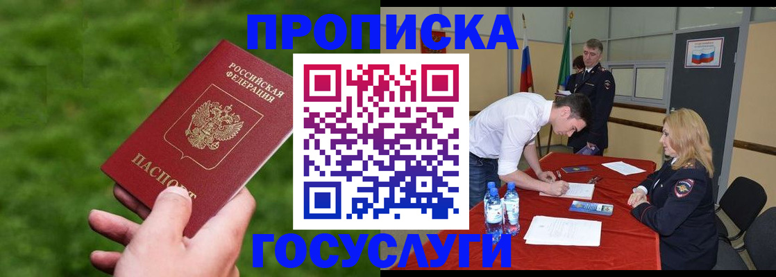 где прописаться в Бугульме