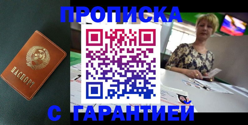 прописка для кредита в Бугульме